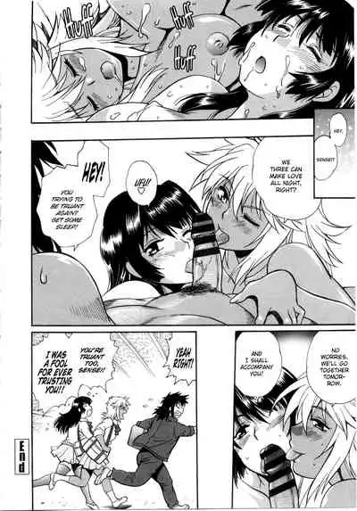 Katakute Futokute Atsui no o | That thick, hard heat