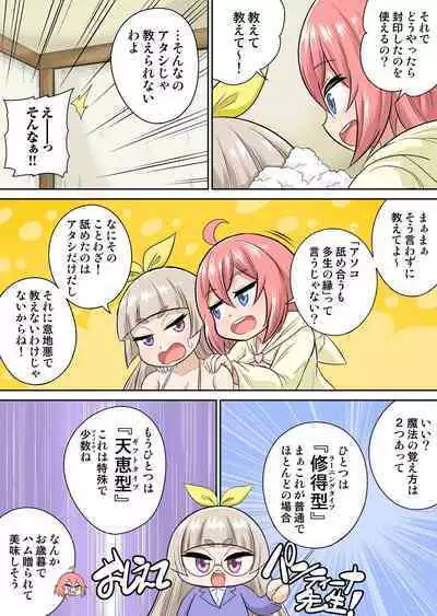 Isekai Chijo wa Ecchi de tatakau 1~20