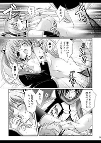 (C77) [Kaiyuu Kikaku (Suzui Narumi)] Oniichan to Issho (Vocaloid)