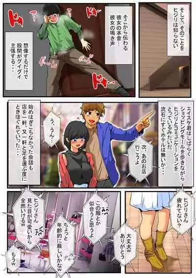 Jin-kun wa Ai Yome o Netorasetai