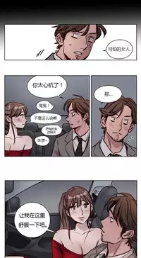 [Ramjak] Atonement Camp Ch.0-30 (Chinese)