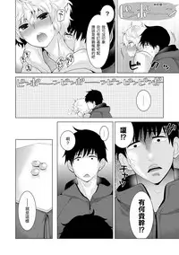 [Shiina] Noraneko Shoujo to no Kurashikata Ch. 4-9 [Chinese] [虎斑木菟漢化] [Digital]