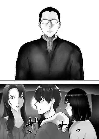 Osananajimi ga Mama to Yatte Imasu. 8 | My Childhood Friend is Doing It with My Mom. 8