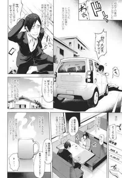 Hamerare Hitozuma Furin Nikki