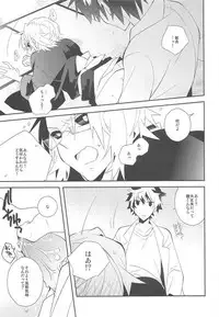 (C79) [Kamukemu (Kamura Karo)] Setsudo to Heion (Shiki)