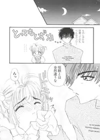 [Anthology] Paro Paro Oukoku 4 (Card Captor Sakura)