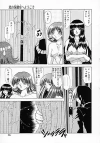 [Sozatsu Nae] Mugen Kaisou