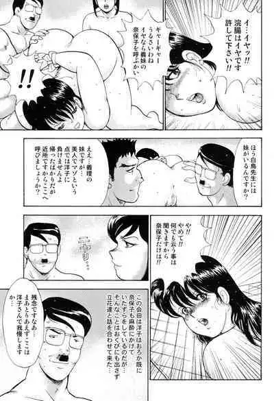 Maihime Chigoku no Ori 3