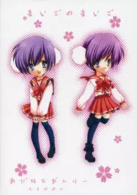 (CR37) [Fukunoren (Yukiwo)] Maigo no Maigo (ToHeart 2)