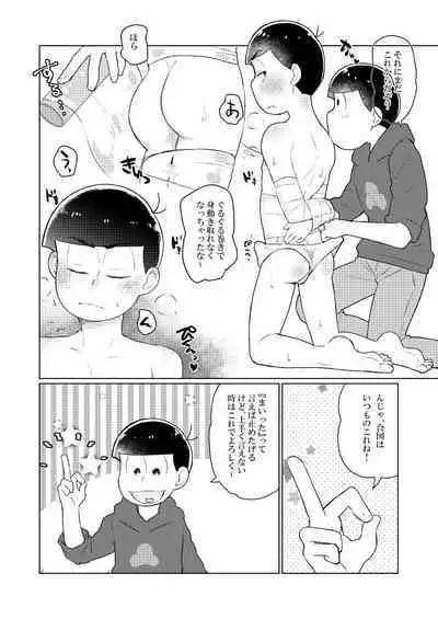 Wrappu de kurunde omocha de H ♡