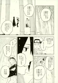 (Ore-tachi Kanari no Tomodachi dakara!) [Nekodaisuki (Yunopanchako)] Yukimichi (Naruto)