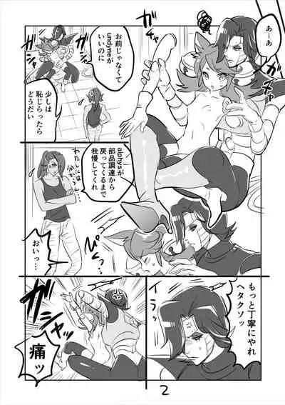 [Sakura Syoji] ? Ton Myuu Manga (R18)