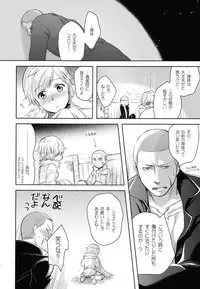 (C84) [AHM (Inu-Blade, Lact Mangan)] Baby, It's Cold Outside (Resident Evil)