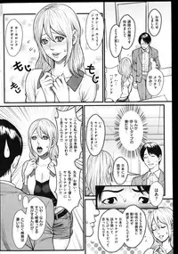 COMIC Shitsurakuten Vol.01 2011-07