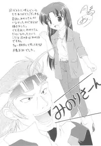 (C62) [Kuroyuki (Kakyouin Chiroru)] Kanami Main (s-CRY-ed)