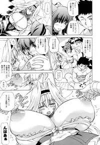 [Shiina Kazuki] Shunyuu Yuugi