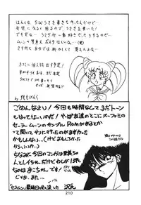 (C44) [Moriman Sho-Ten (Various)] KATZE 6 (Bishoujo Senshi Sailor Moon)