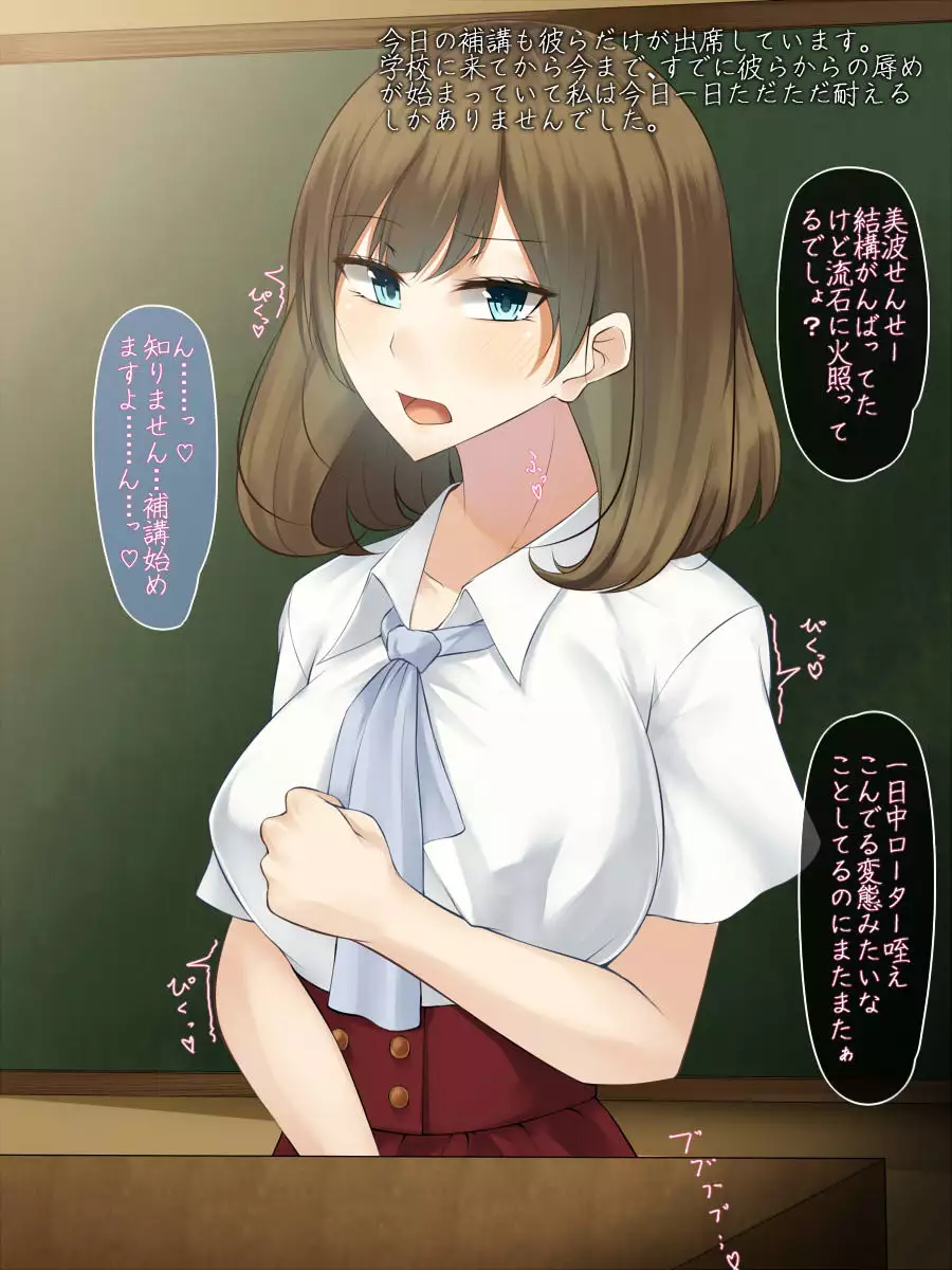 Imouto o Hitojichi ni Torareta Onna Kyoushi wa, Shuuchi Choukyou kara Nigerarenai