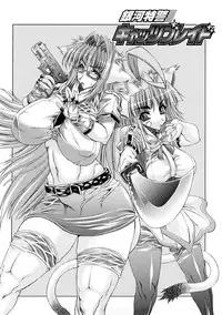 [Erect Sawaru] Injyutsu no Yakata - Residence of Obscene Art