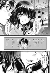 [Kojima Saya] Gakuen Seikatsu