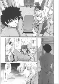 [Mitamori Tatsuya] Urakata!