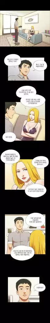 17 Couple Game Ch.0-37