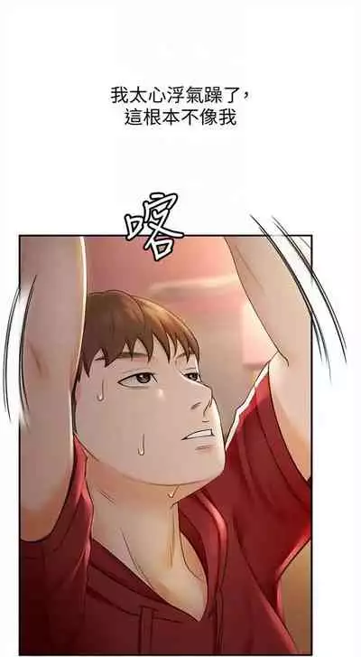 [MAD & 洋洋 & 金文圖] 劍道學姊 1-26 官方中文（連載中）