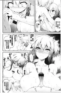 [Yuzuriha] Urakoi | 秘蜜戀情 [Chinese]