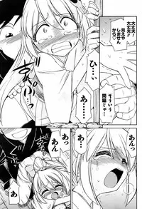 Comic Men's Young Special IKAZUCHI Vol.10