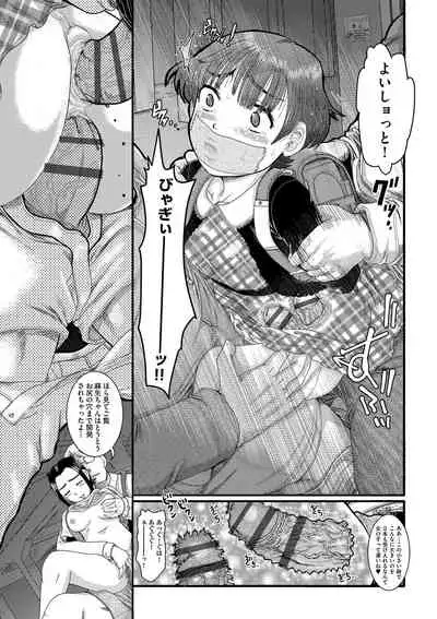 [Awaji Himeji] Shojoga 