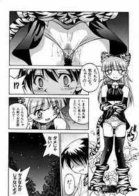 [Inoue Yoshihisa] Himitsu no Engeki | The Secret Stage