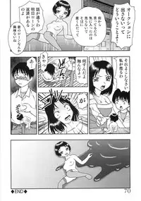 [Yoshino Shiho] Chietsu no Oyugi