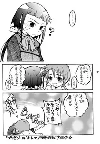 [Getemono Club (Echo Maru)] Okuzaki-san-chi no Akira-kun Soushuuhen (Mai-HiME) [Digital]