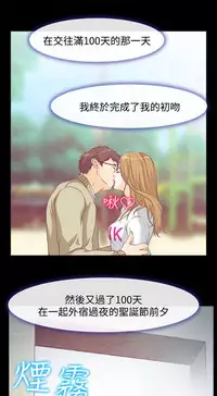 中文韩漫 低速男高速女 Ch.0-5 [Chinese]