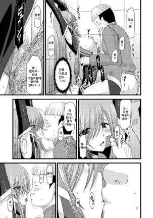 Melon ga Chou Shindou! R5