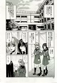 Gekkan Comic Muga 2005-09 Vol.24