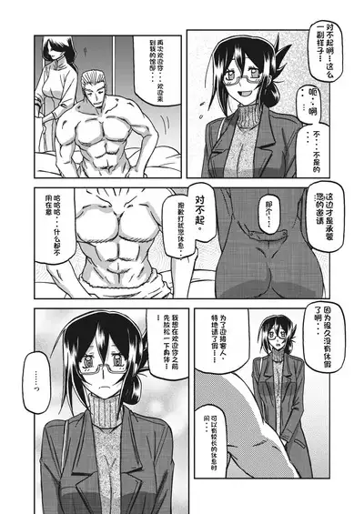 水鏡のマグノリア