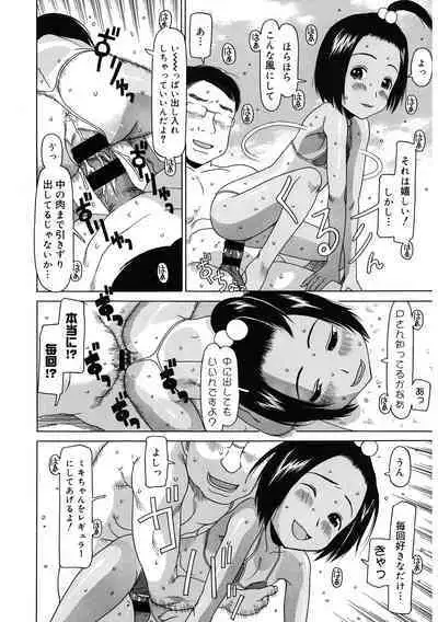 [Anthology] LQ -Little Queen- Vol. 46 [Digital]