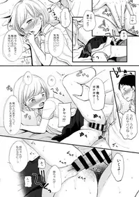 (C92) [Batsu freak (Kiyomiya Ryo)] Ore, Omae no Kokoro ga Yomerun dakedo Vol.1