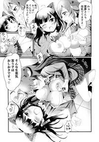 (Reitaisai 13) [Omochi Bazooka (Deego)] Noukou Sana Milk (Touhou Project)