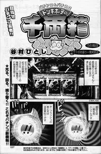 Young Comic 2007-05