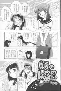 (C64) [Atelier Sava (Various)] EVERYDAY, I fall in love (Urusei Yatsura)