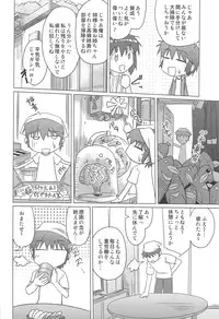 (C75) [Irotenshi (Shironeko Sanbou] Aneshita!! Tomoe (Nee, chanto shiyouyo!)