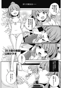 COMIC HOTMILK 2017-01 [Digital]