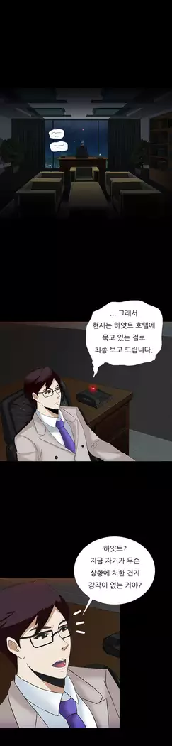 Dark Game Ch.0-16