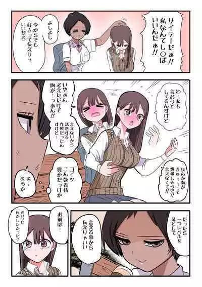 10-nichigo ni MenHeal ni Naru Gal