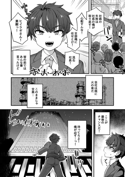 Boku to Kimi no Shiawase Kekkonshiki