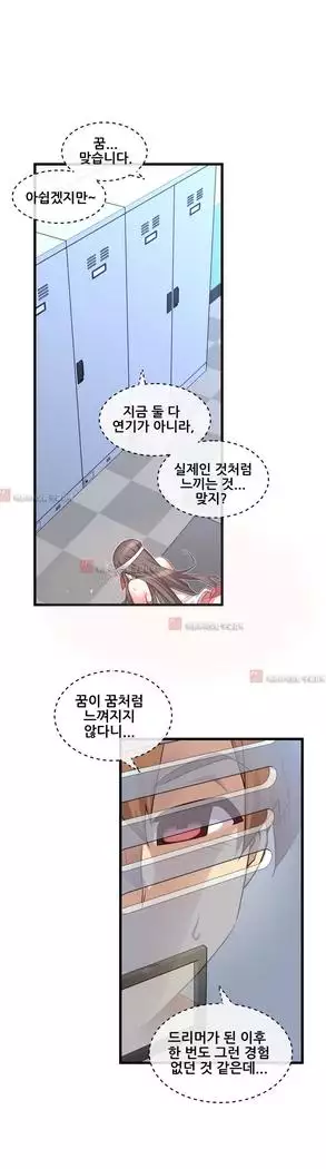 Master in My Dreams Ch.90-131