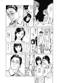[Hazuki Kaoru, Takizawa Hiroyuki] Joshi Ana Nanase | Female Announcer Nanase Vol.1