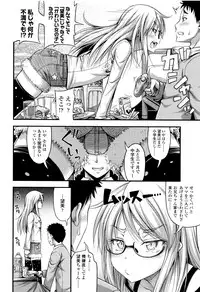 [Noise] Onii-chan Sonna ni Short Pants Suki nano ?